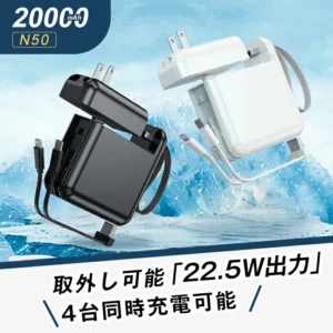 大容量 20,000mAh 74Wh 行動電池，緊急電源，無線，三合一插座整合設計，可同時為 4 台設備充電，AC 適配器，可折疊插頭，為 iPhone 17/16 充電，小巧，輕便，帶背帶，易於攜帶，PSE 認證，電池電量顯示免費保險，包括電池電量顯示