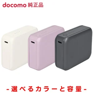 正品 NTT Docomo Pocket Charger 06M 行動電池，Type-C/Type-A 雙口快充
