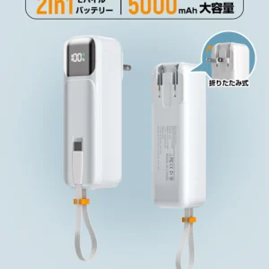 5000mAh 便攜式行動電源，整合式插座、小巧輕便的 USB-C 線纜、22.5W 輸出、快速充電、交流電源供應器