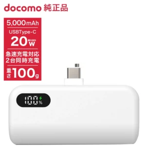 正品 Docomo 無線口袋充電器 01M 5000mAh Type-C 快速充電