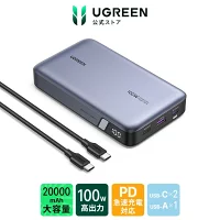UGREEN 100W 行動電池，相容於 PD/PPS 2.0，20000mAh 高容量