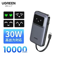 UGREEN Uno 行動電池（內建 USB-C 線纜，10000mAh，30W）