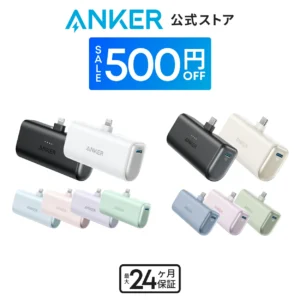 Anker Nano 行動電源5000mAh 小型行動電源