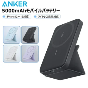 Anker 622 磁吸行動電源，帶無線充電，輕巧，5000mAh 容量