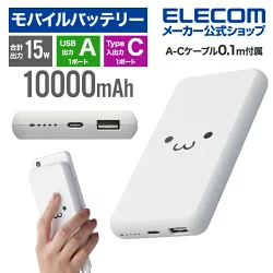 ELECOM EC-C05WF 行動電池 10,000mAh