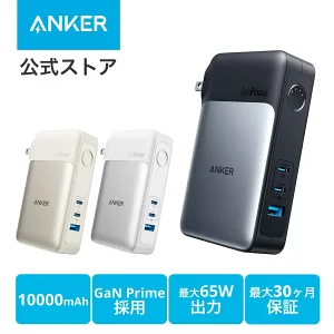 Anker 733 行動電源 (GaNPrime PowerCore 65W)（10,000mAh 行動電源，附 USB 充電器）
