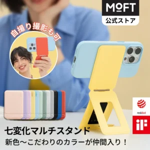 七變多用途支架