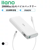 官方 llano 移動電池，65W，20000mAh，LED 數位顯示屏，USB-A + USB-C