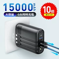 輕巧高容量15,000mAh行動電源