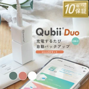 Maktar Qubii Duo USB-C 型 [充電時自動備份]