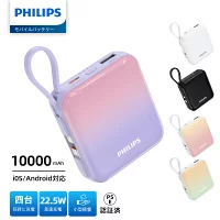 Philips DLP5713C 移動電池，10,000mAh 高容量