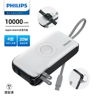 飛利浦 DLP4350QW 行動電源，整合式插座，容量 10,000mAh