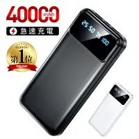 大容量 40000mAh 行動電源 快速充電 可同時為兩台設備充電