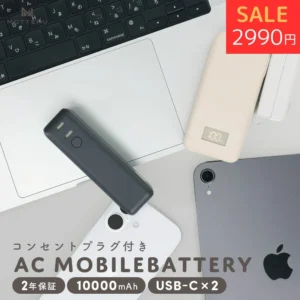 MOTTERU 10000mAh PD30W 二合一行動電源