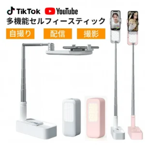 帶燈的多功能自拍棒