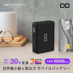 SMARTCOBY PRO 行動電池